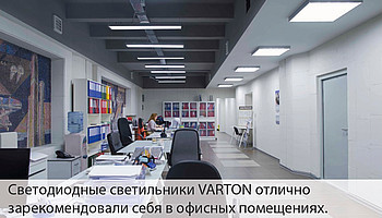 ТОП-5 – обязательно к просмотру на стенде VARTON на Interlight