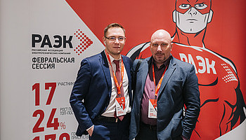 РАЭК собрала своих партнеров на Февральской сессии 2019