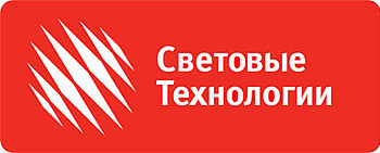 Компания «Световые Технологии» объявляет конкурс «ПРОЕКТ ГОДА»!