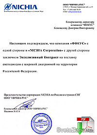  Nichia           .