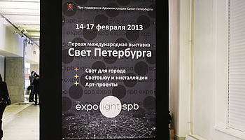 "IntiLED" в новом проекте "Свет Петербурга-2013"