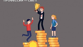 БЛ ГРУПП проводит конкурс «Профессия – свет»!