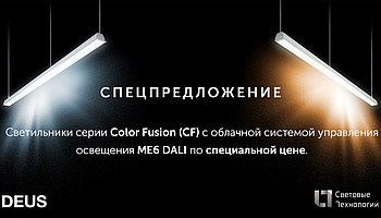 Инновации в одном пакете