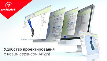  BIM- Arlight    