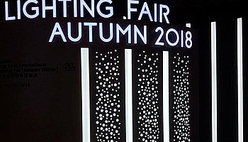 Выставка Hong Kong International Lighting Fair – 2018