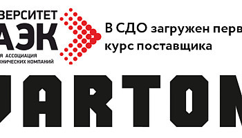 Varton и Университет РАЭК начали сотрудничество