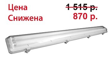 Приятная новость - снижена цена на промышленный светильник BI-236E