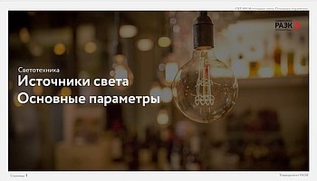 Университет РАЭК объявил о создании новой серии электронных курсов