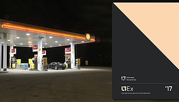 Новый каталог взрывозащищенного оборудования