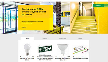 Новый сайт iek.lighting – вся светотехника IEK® в удобном формате