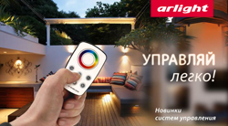      Arlight