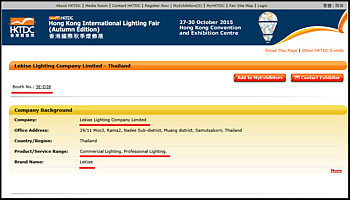 Международная светотехническая выставка Hong Kong International Lighting Fair (Autumn Edition) 2015