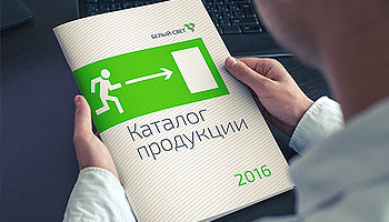 Приглашаем на конференцию компании «Белый свет» в Санкт-Петербурге