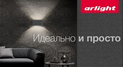   Arlight SP-Wall      