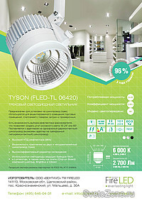 FireLED      