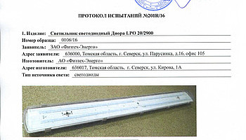 АО «Физтех-Энерго»: получены очередные сертификаты ВНИСИ