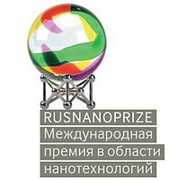 Завершен прием заявок на премию RUSNANOPRIZE 2013