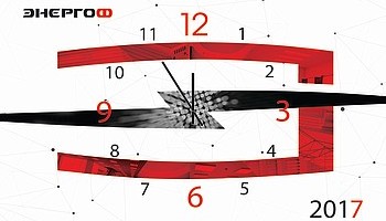 С НОВЫМ 2017 ГОДОМ