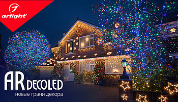 ARDECOLED — SPI или DMX?