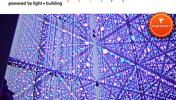 LIGHT CUBE   "  2016"