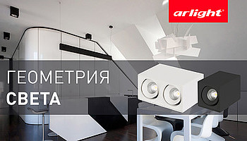 Геометрия света