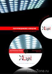     XLight 2011