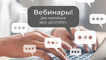 Вебинар "Системы управления освещением. Решения GALAD"