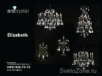 ARS CRYSTAL.   LUX-LIGHT.