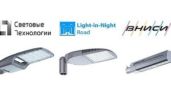 Обновление плагина светильников для программы LIGHT-IN-NIGHT ROAD