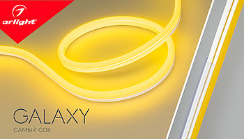GALAXY — сочная новинка