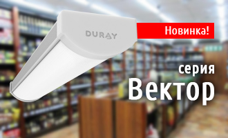 Вектор: старт продаж