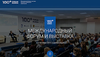 100+ Forum Russia/Международный форум высотного и уникального строительства
