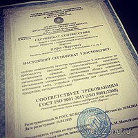 ГК "Вартон" получила сертификат системы менеджмента качества ISO9001:2008.