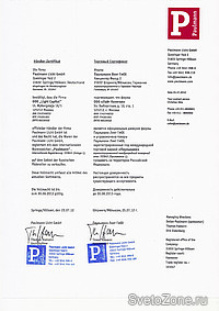    2012-2013 .  Paulmann.