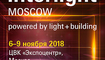 IEK GROUP на выставке Interlight Moscow: управляя светом!