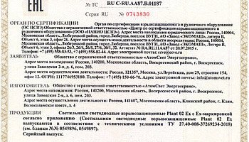 Новые возможности взрывозащищенных светильников Plant Ex