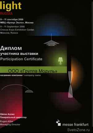  MODUL          Light Russia
