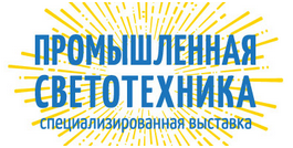 Деловая программа 5-й специализированной выставки «Промышленная Светотехника 2015»