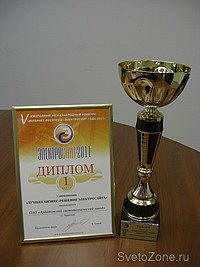 Сайт компании АСТЗ занял первое место в конкурсе "Электросайт года-2011" в номинации "Лучшее бизнес-решение электросайта"
