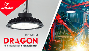 DRAGON — промышленное совершенство