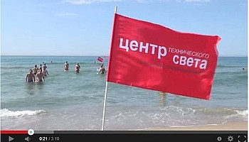 Видео с корпоративной поездки компании Центр Технического Света 2013 год