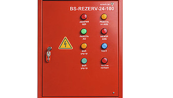Источник бесперебойного питания BS-REZERV-24 от компании "Белый свет"