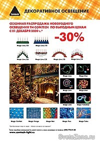      Comtech