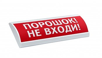 Светоуказатель ЛЮКС-12/ЛЮКС-24