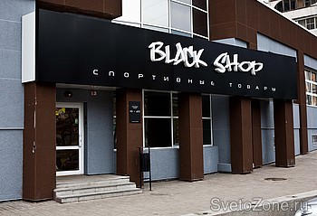 Black Shop