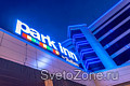 Park Inn by Radisson Nizhny Tagil