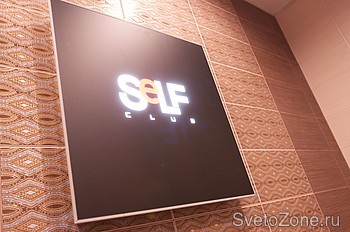    SELF club