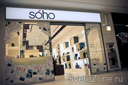  SOHO   