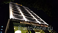    Muong Thanh Saigon Hotel, 