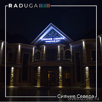                   RADUGA
